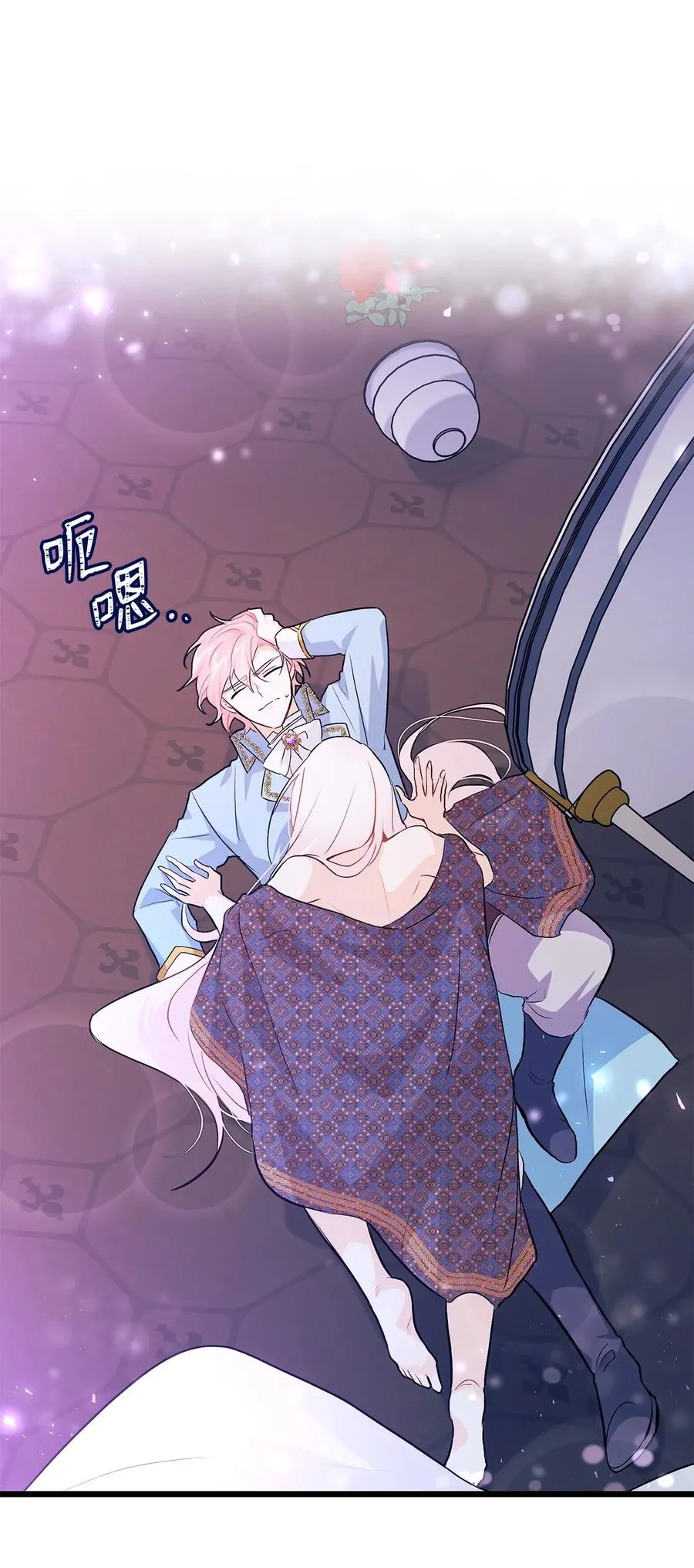 19 被狮子看光了 第68页