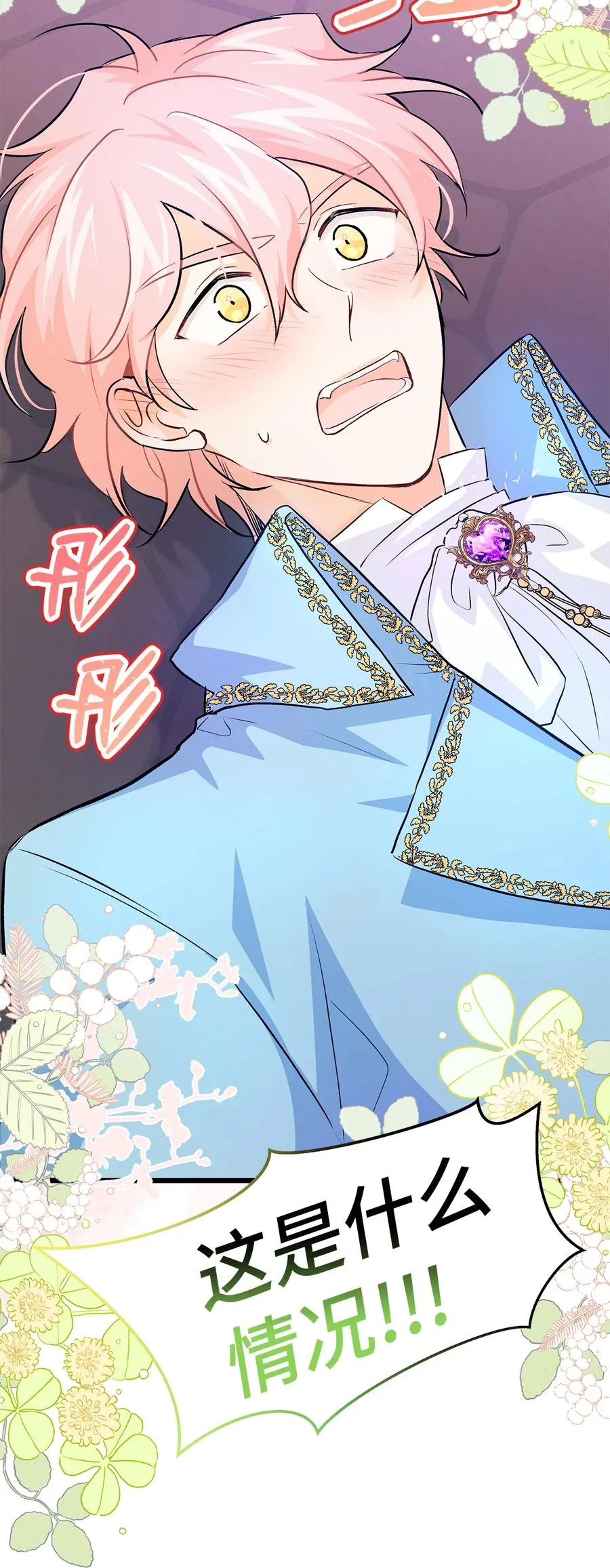 19 被狮子看光了 第72页