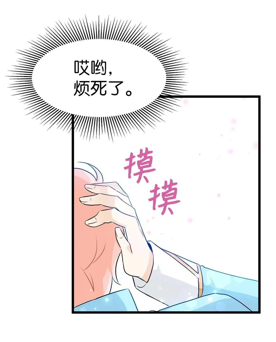 20 西湖醋豹 第10页