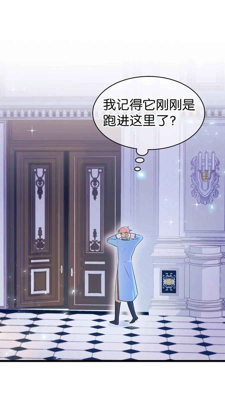 20 西湖醋豹 第12页