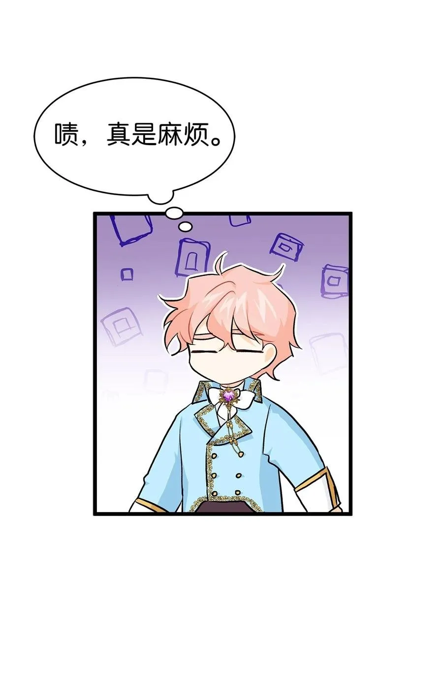 20 西湖醋豹 第16页