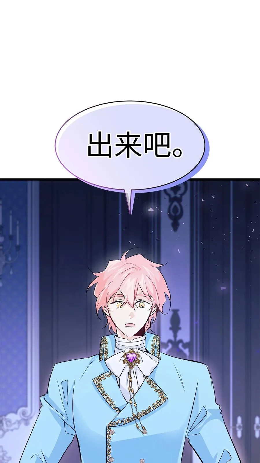 20 西湖醋豹 第17页