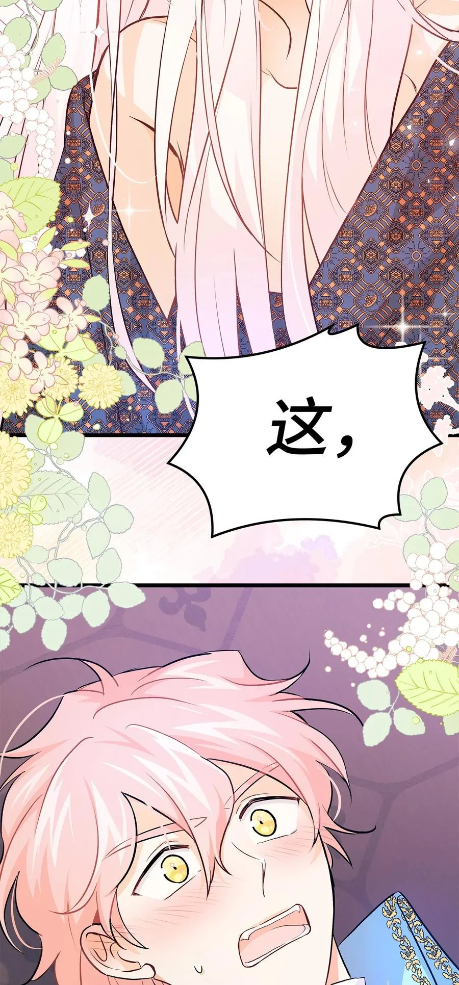20 西湖醋豹 第21页
