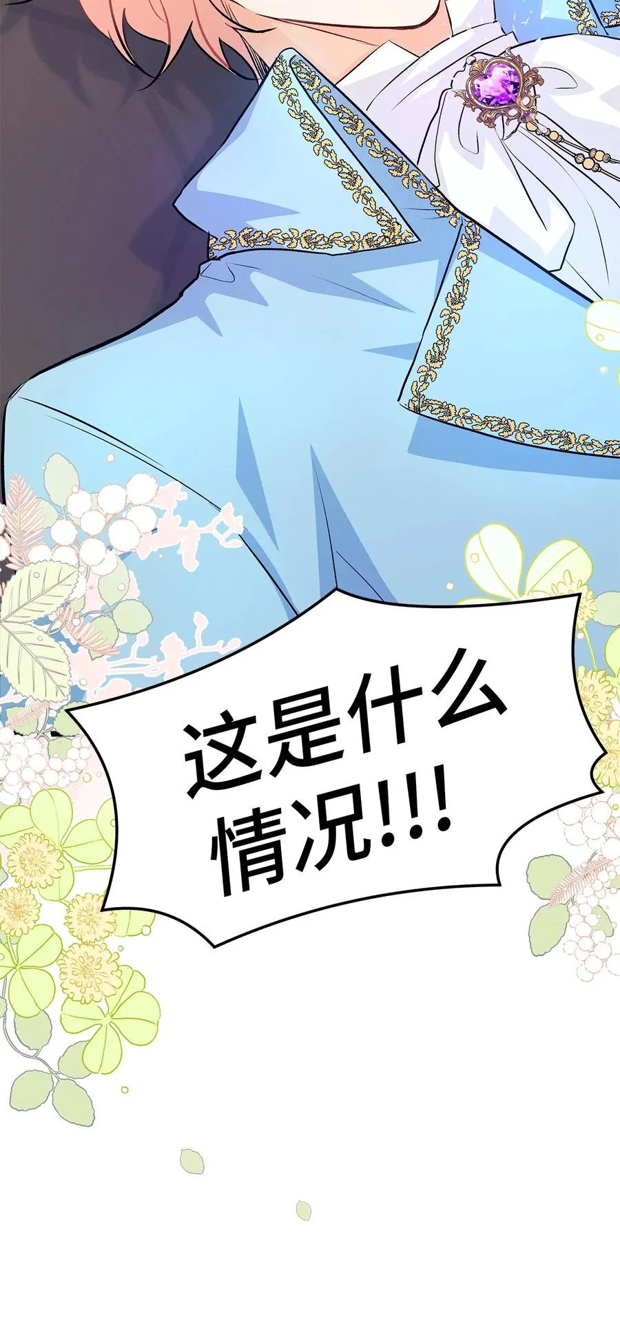 20 西湖醋豹 第22页