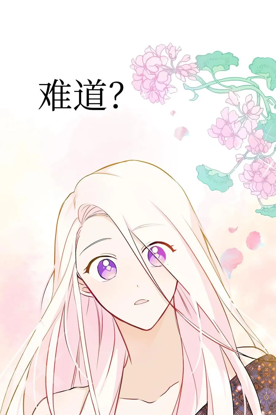 20 西湖醋豹 第27页