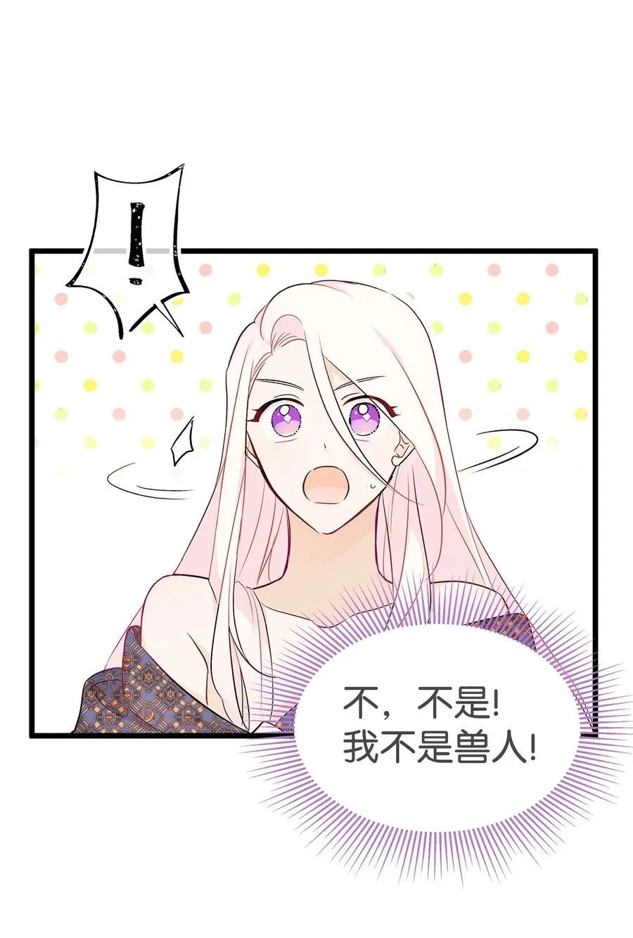 20 西湖醋豹 第31页