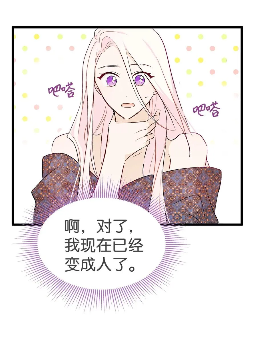 20 西湖醋豹 第32页