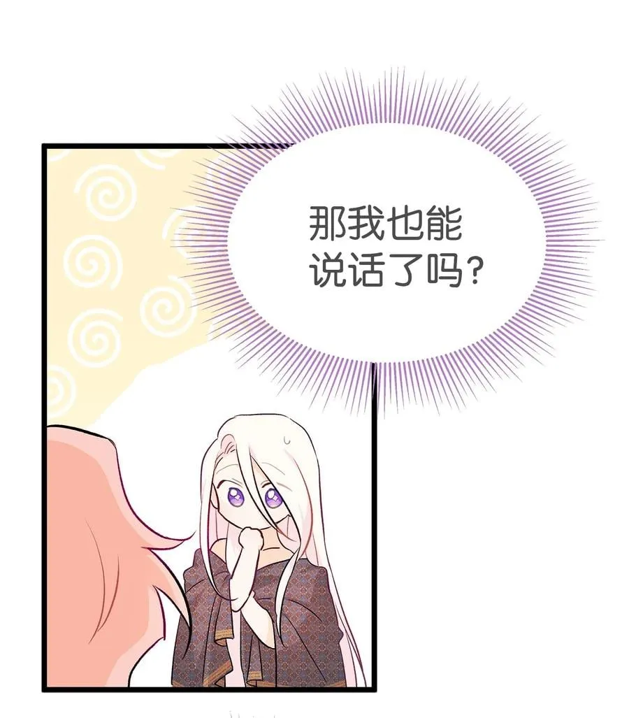20 西湖醋豹 第33页