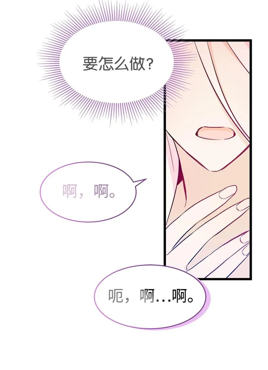 20 西湖醋豹 第34页
