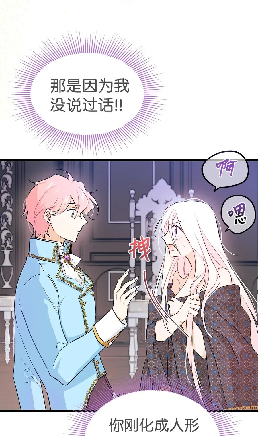 20 西湖醋豹 第38页