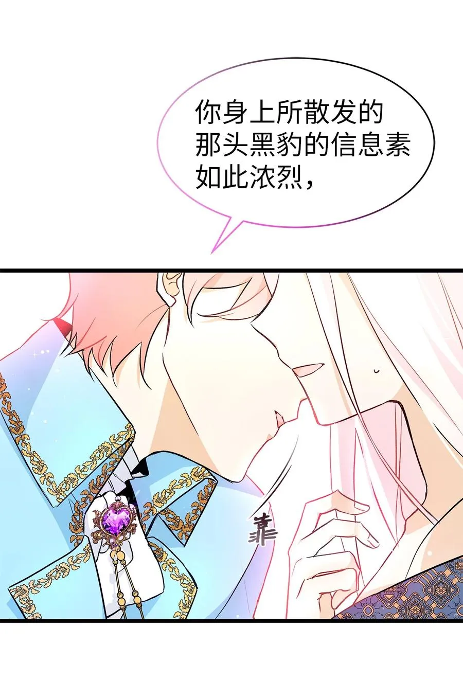 20 西湖醋豹 第44页