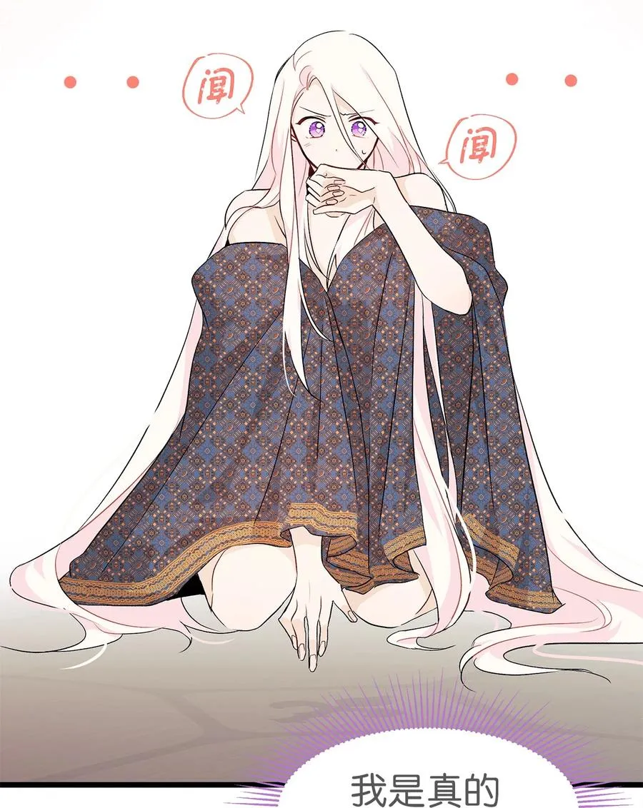 20 西湖醋豹 第49页