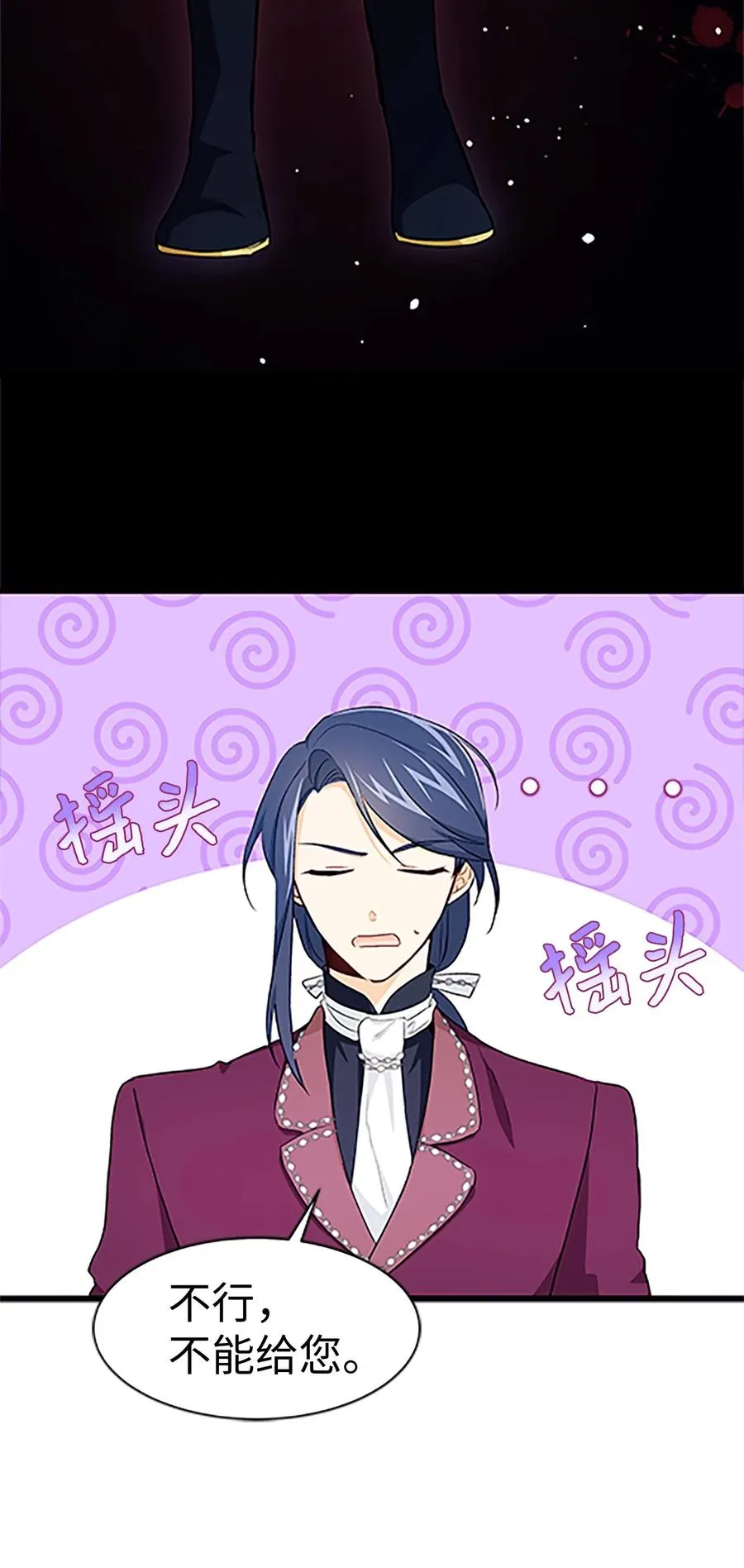 21 胆敢偷我兔子 第3页