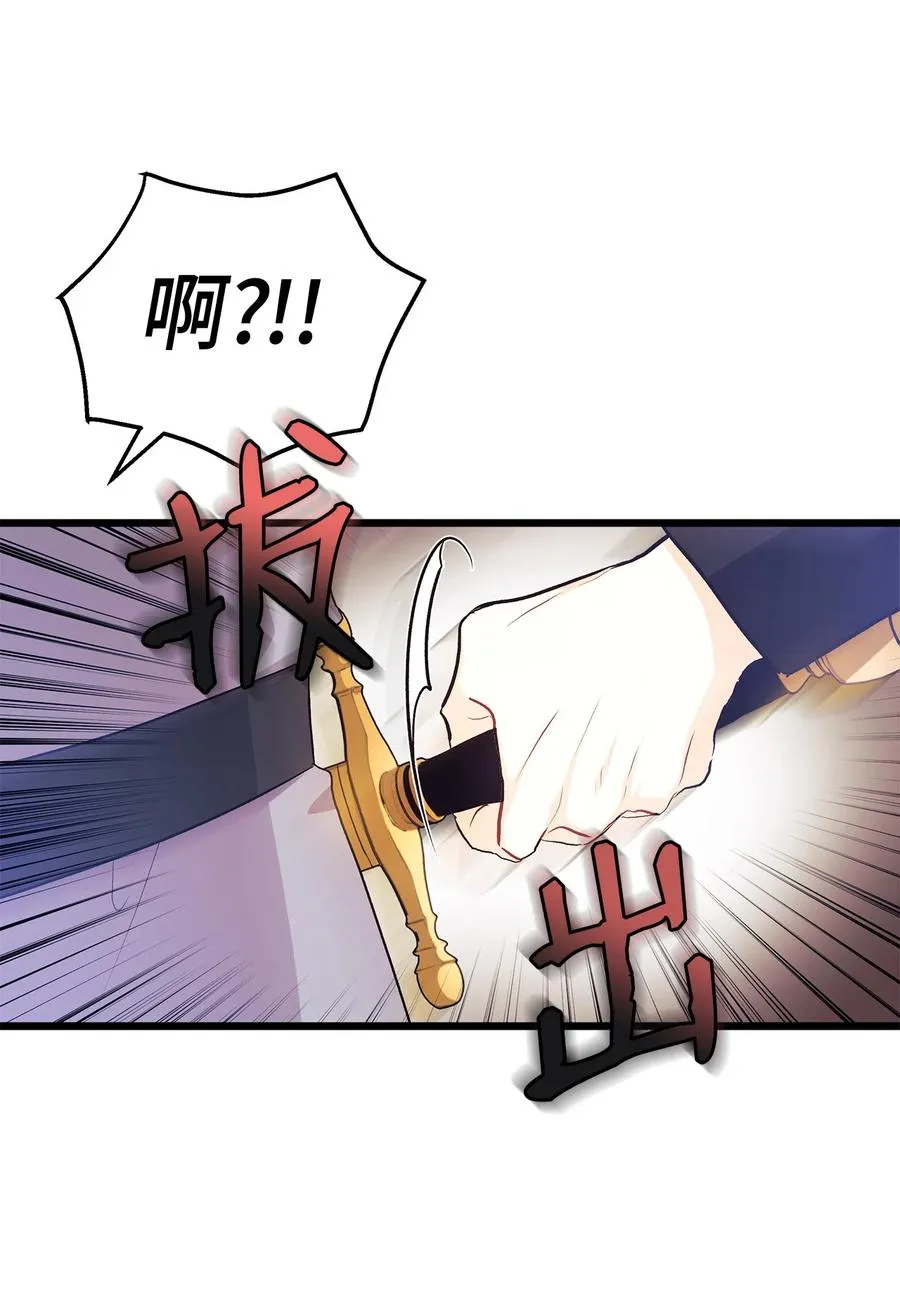 21 胆敢偷我兔子 第9页
