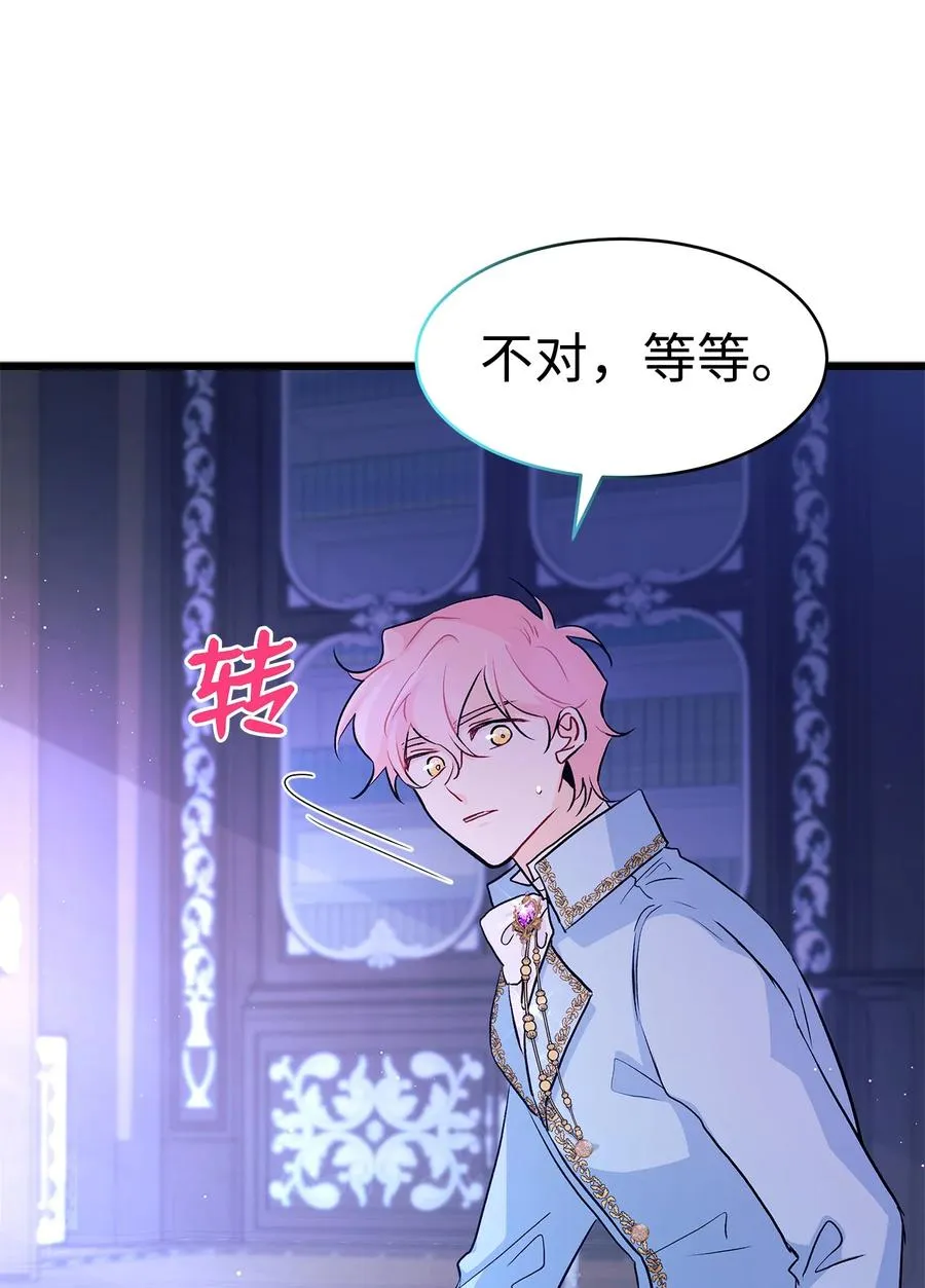 21 胆敢偷我兔子 第14页