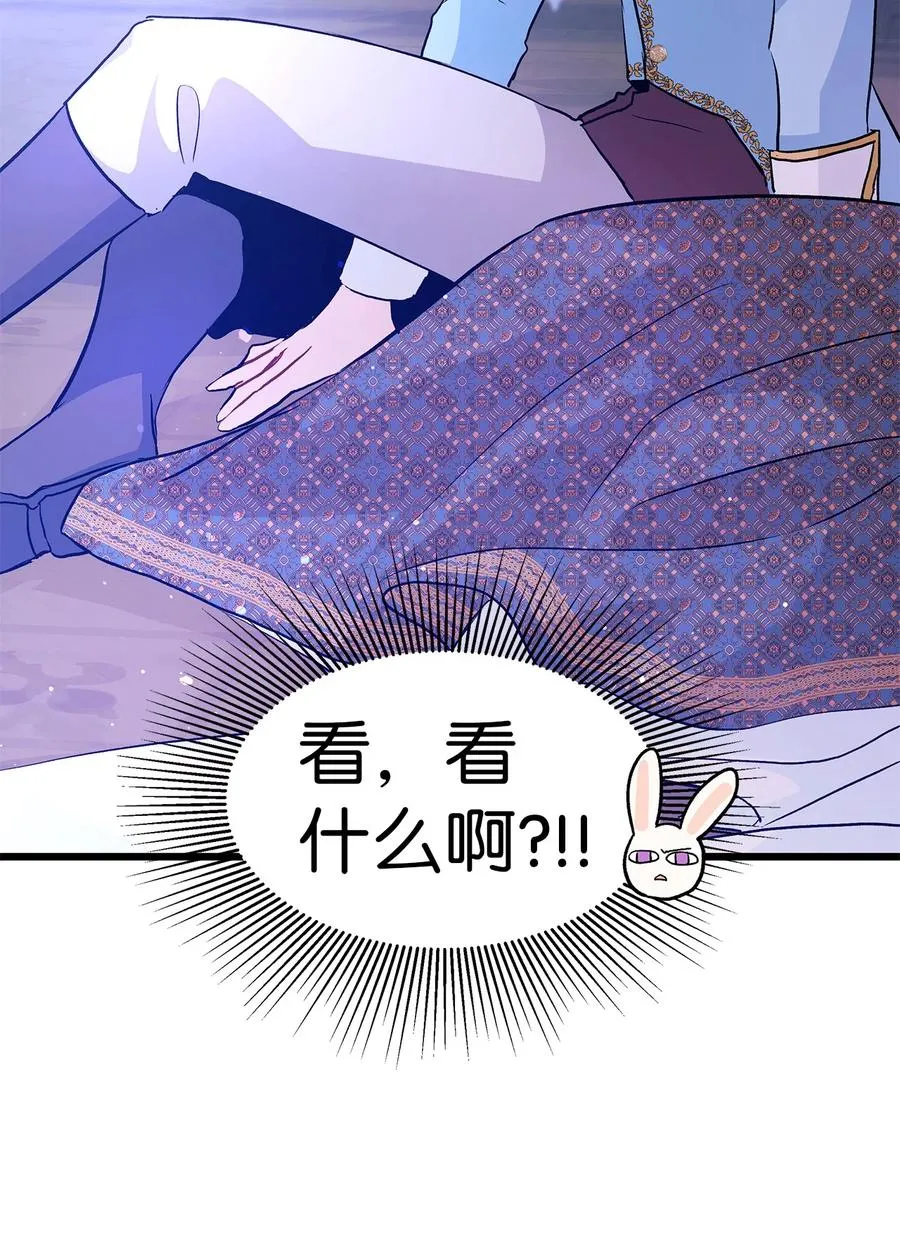 21 胆敢偷我兔子 第15页