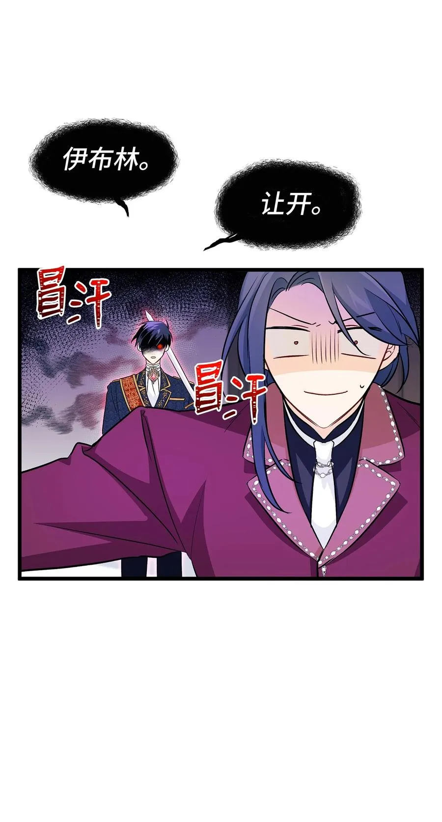 21 胆敢偷我兔子 第26页