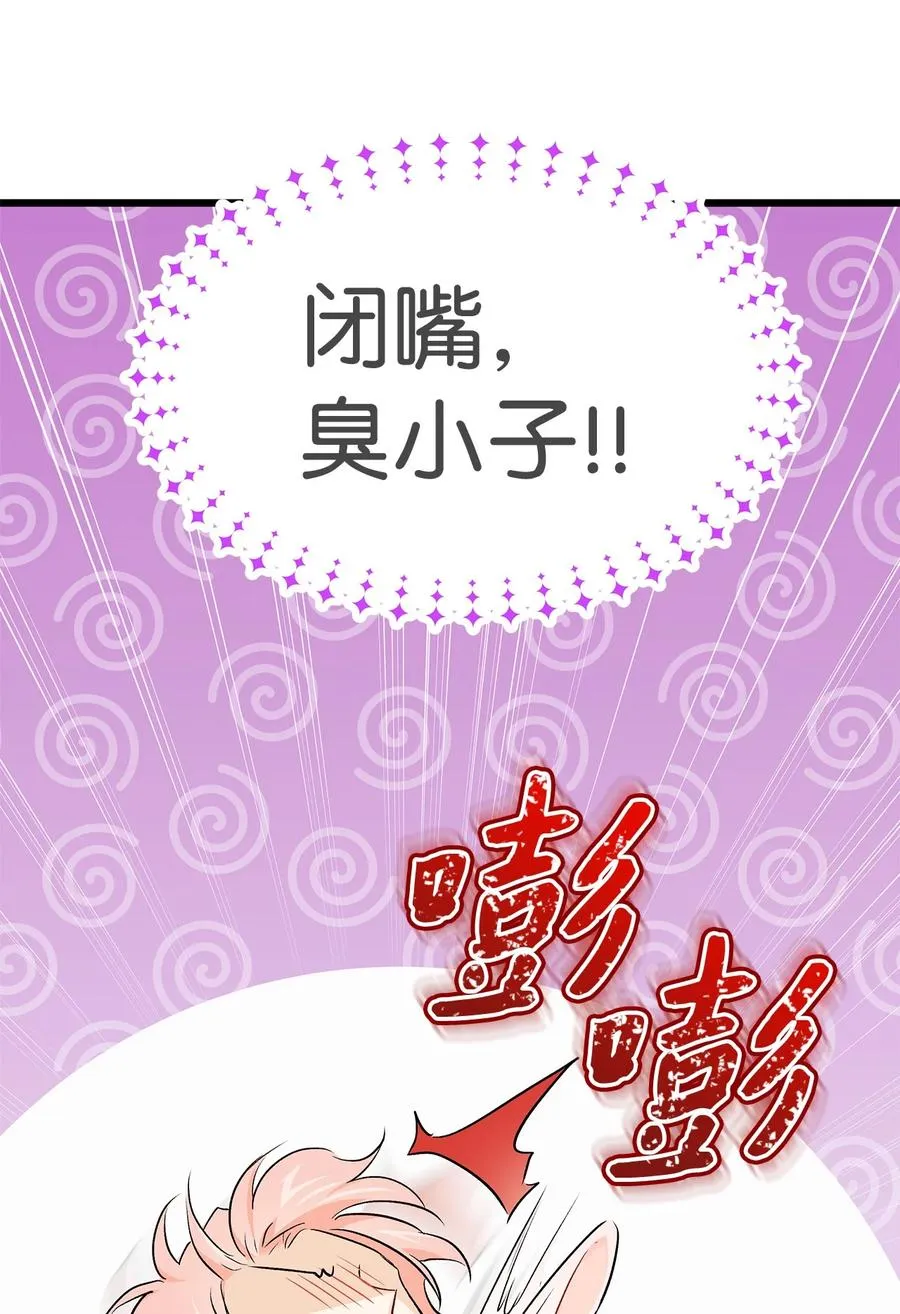21 胆敢偷我兔子 第32页