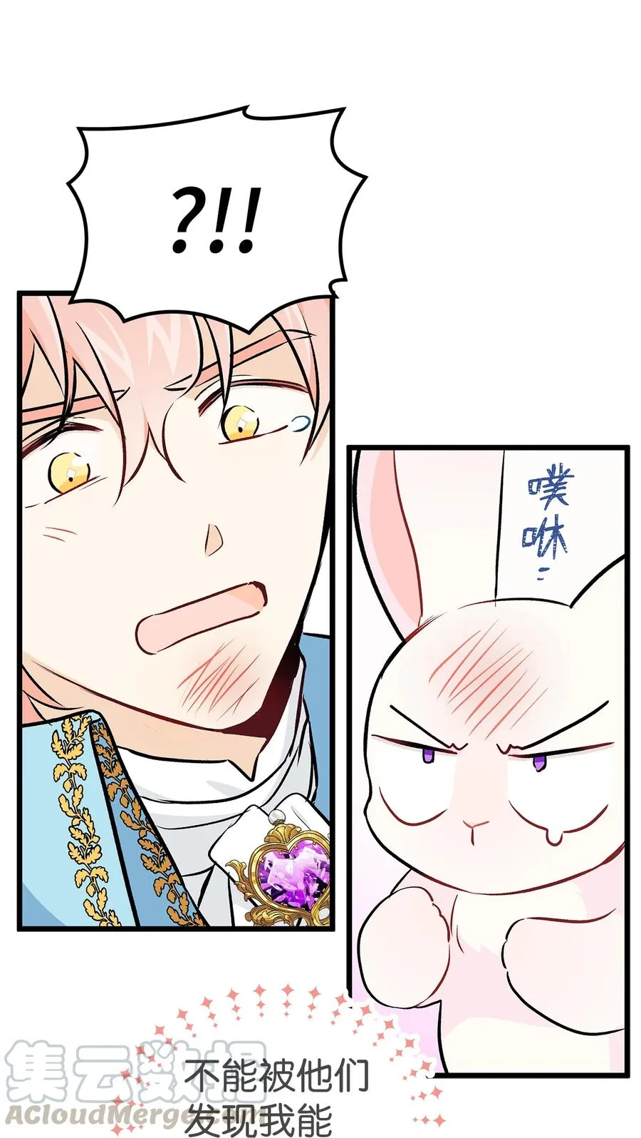 21 胆敢偷我兔子 第34页