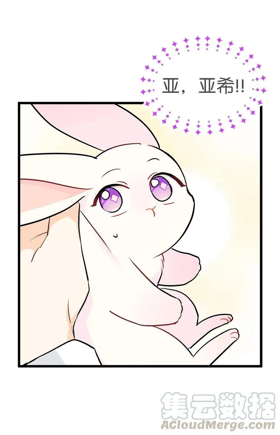 21 胆敢偷我兔子 第40页