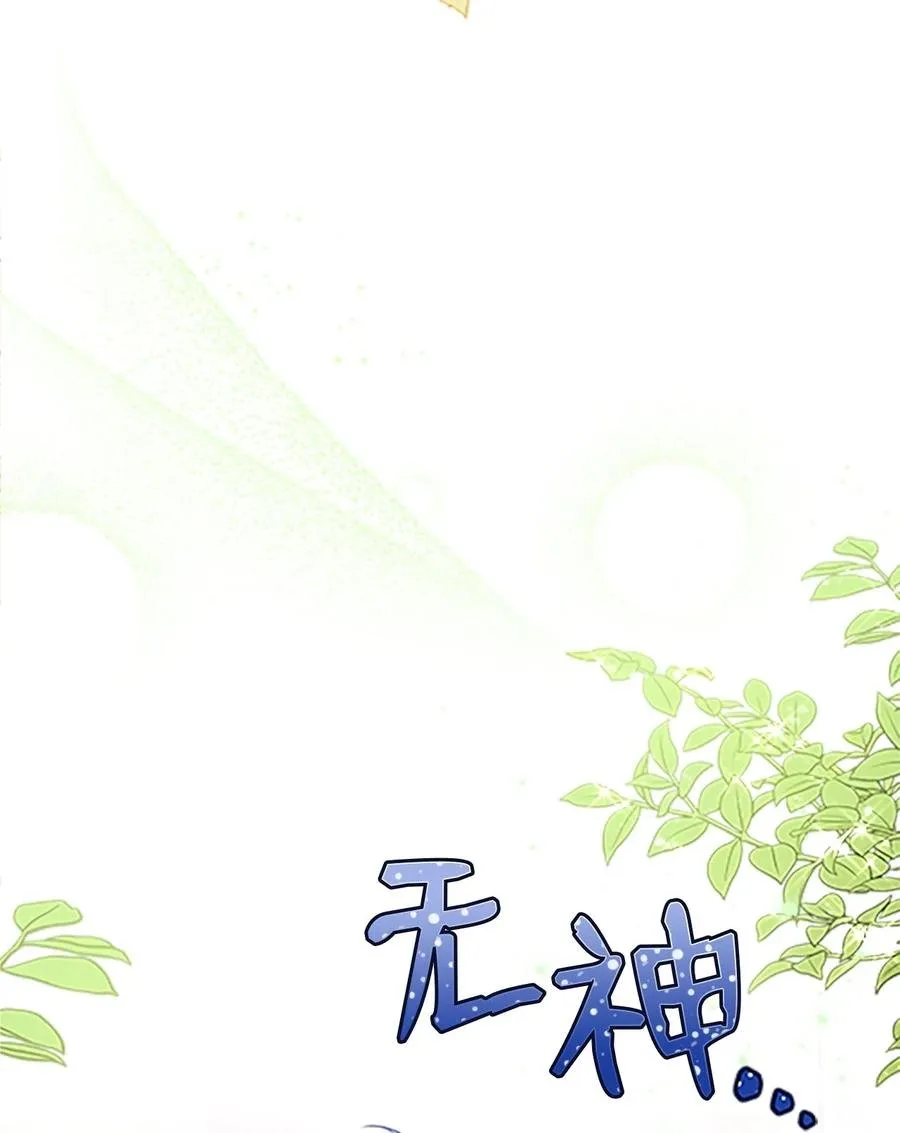 21 胆敢偷我兔子 第56页