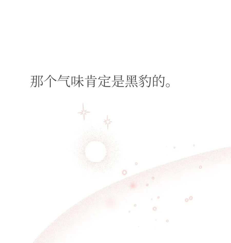 21 胆敢偷我兔子 第63页