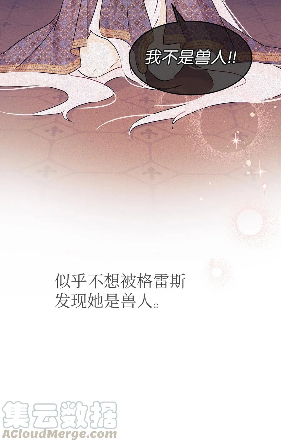 21 胆敢偷我兔子 第67页