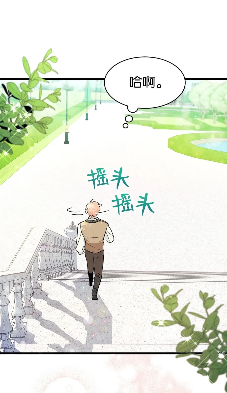 21 胆敢偷我兔子 第71页