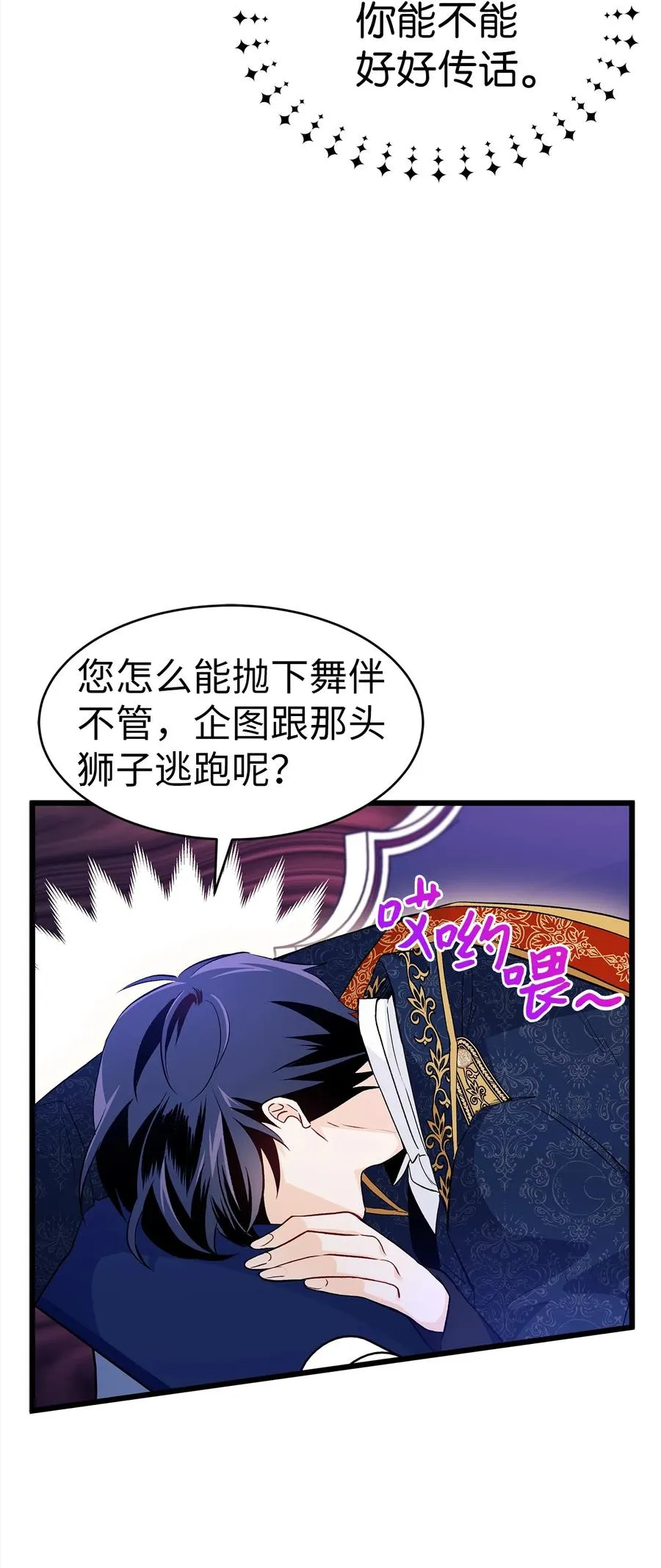22 黑豹阿什 第7页