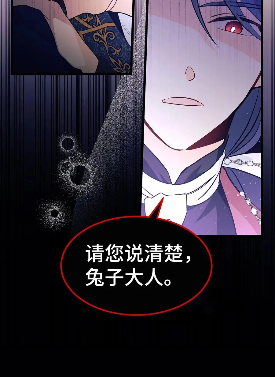22 黑豹阿什 第10页