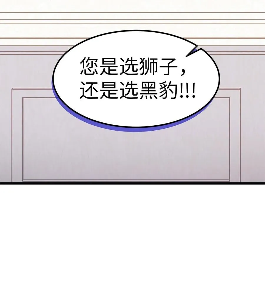 22 黑豹阿什 第12页