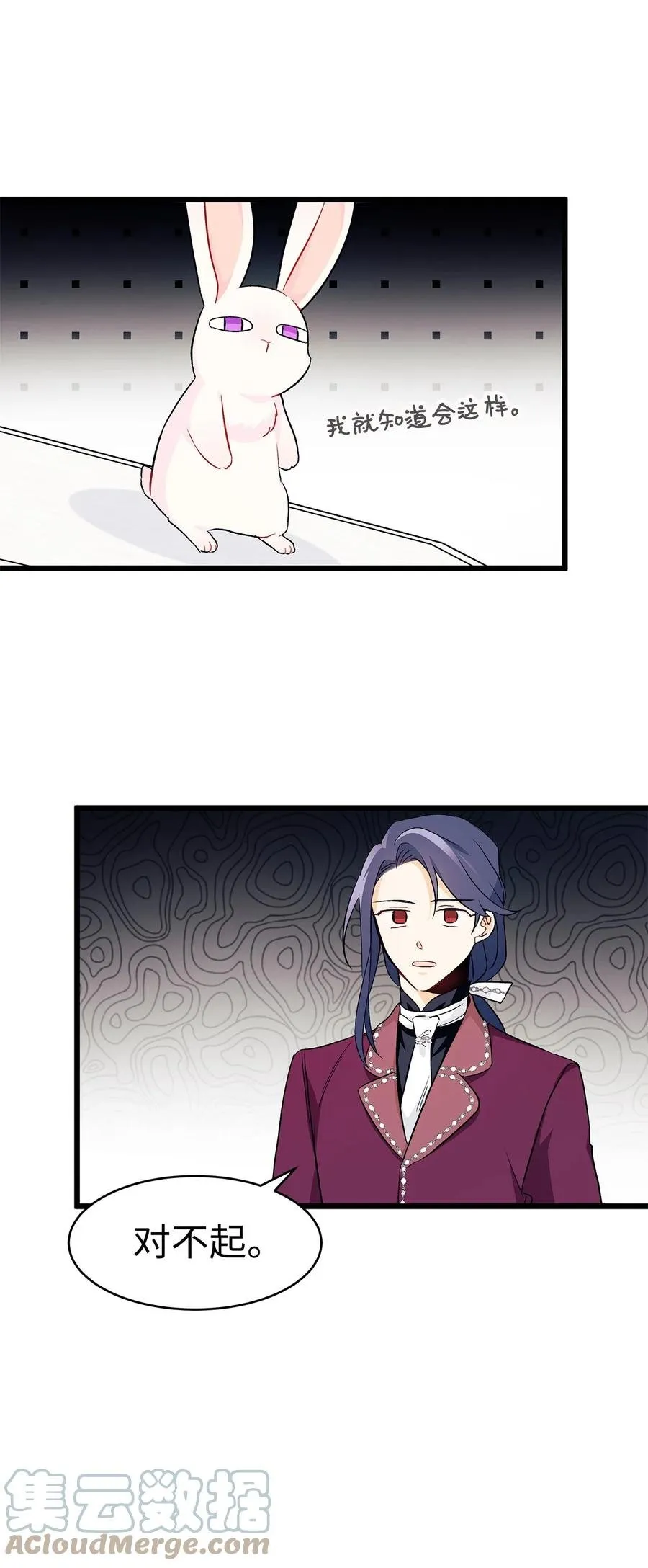 22 黑豹阿什 第17页