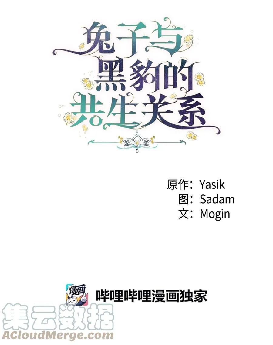 22 黑豹阿什 第21页