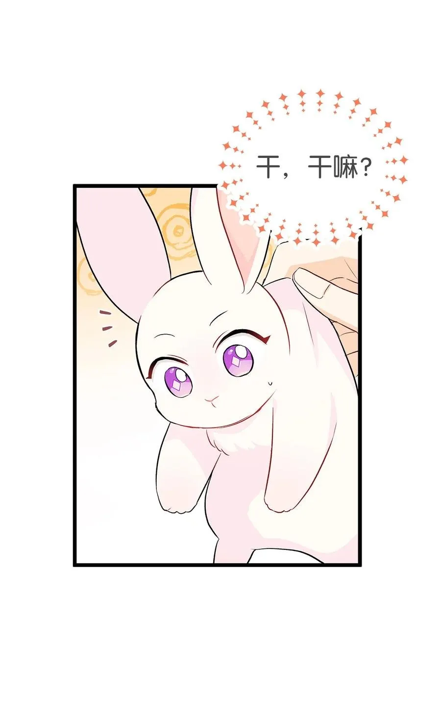22 黑豹阿什 第27页