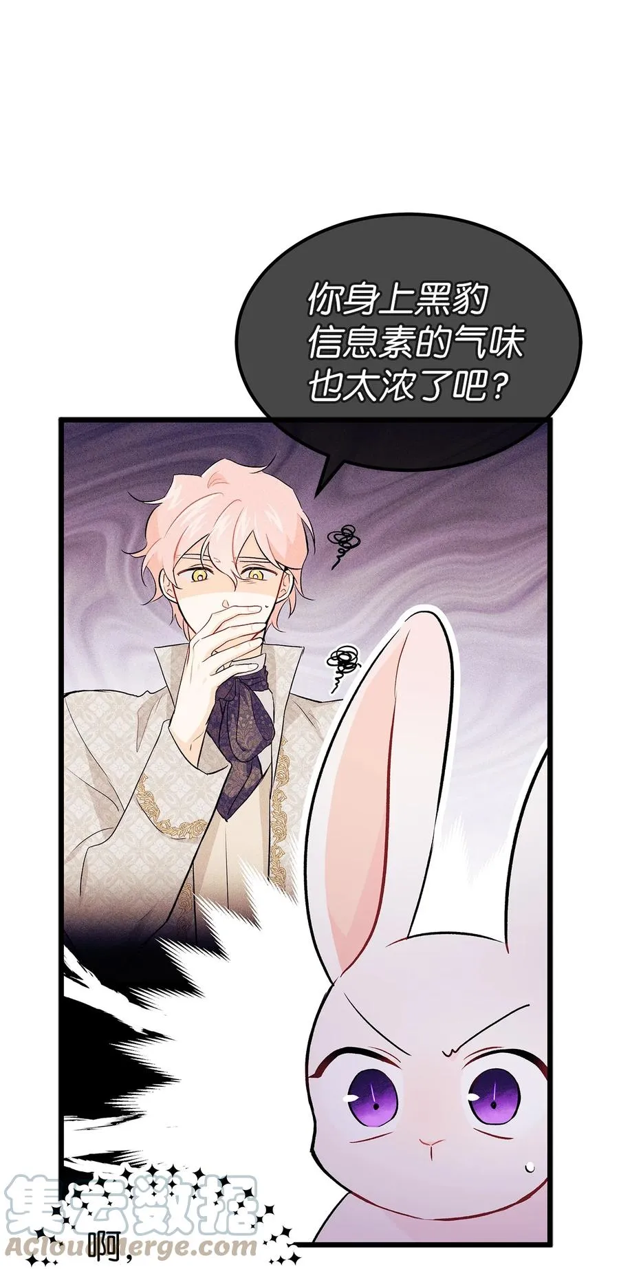 22 黑豹阿什 第29页
