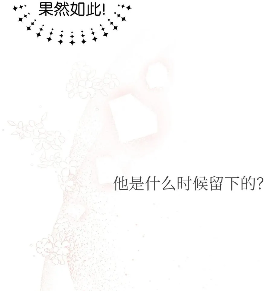 22 黑豹阿什 第30页