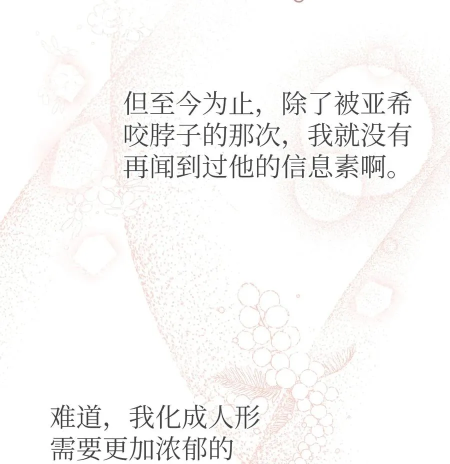 22 黑豹阿什 第32页