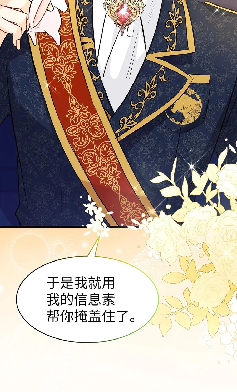 22 黑豹阿什 第36页