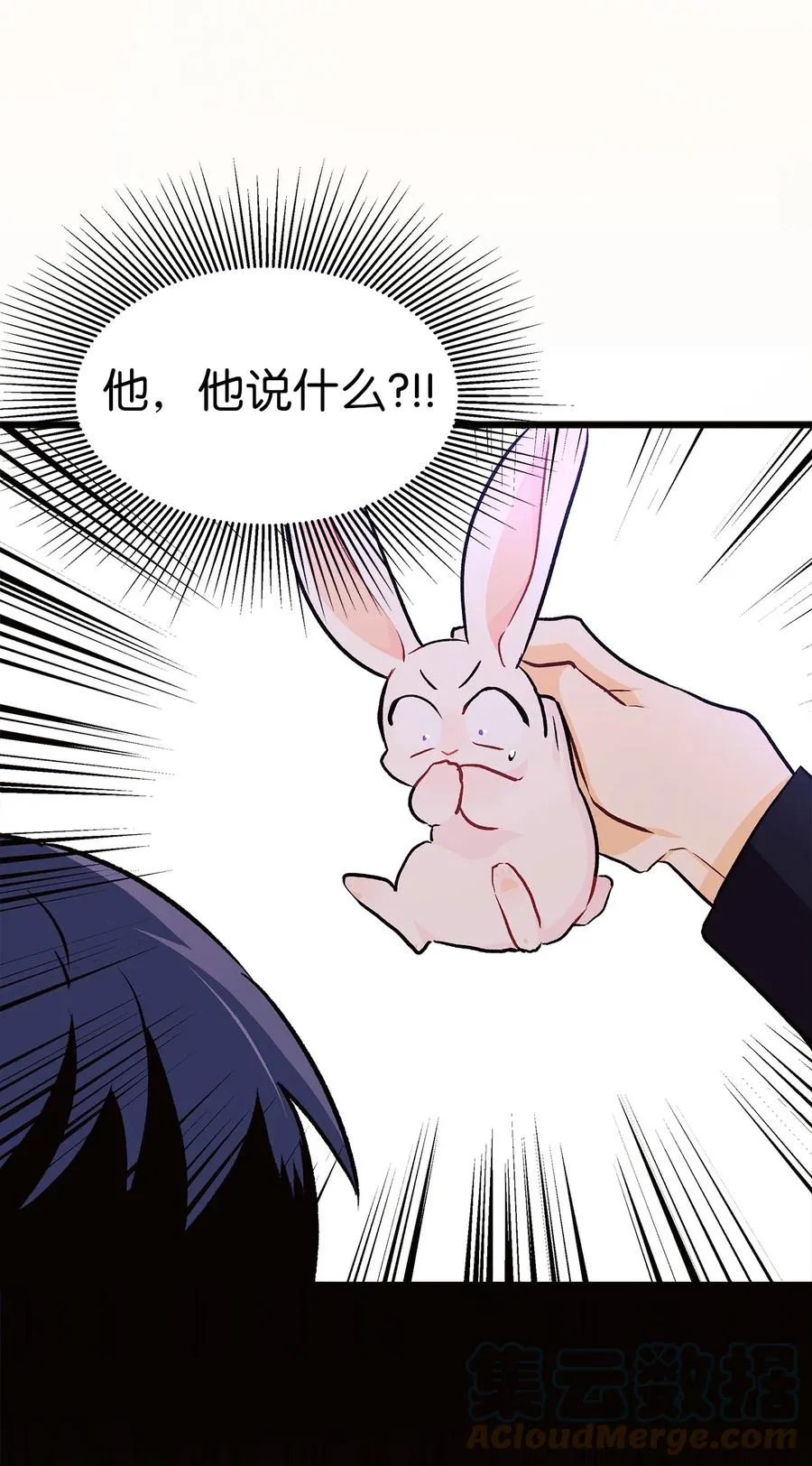 22 黑豹阿什 第37页