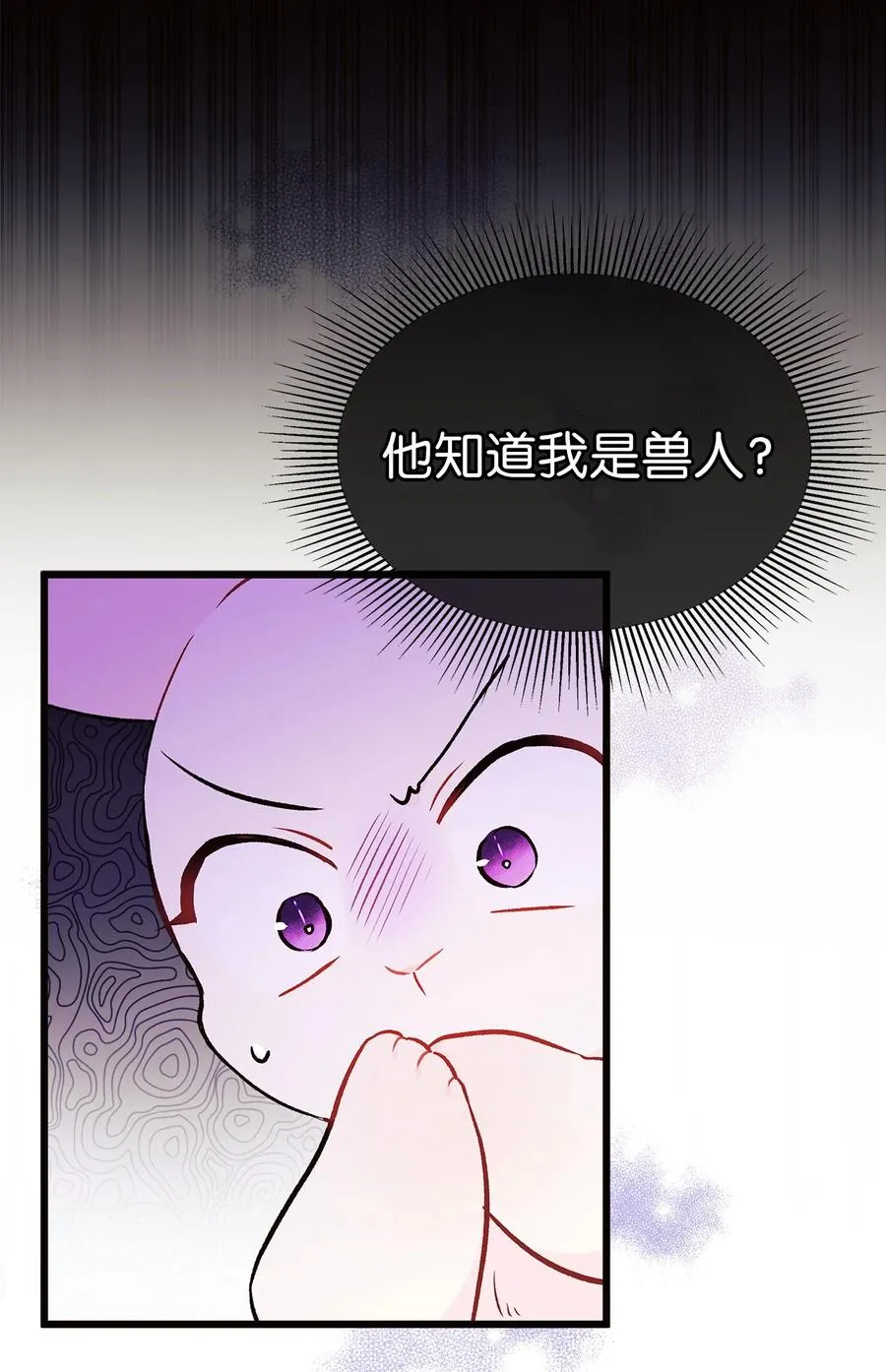 22 黑豹阿什 第38页