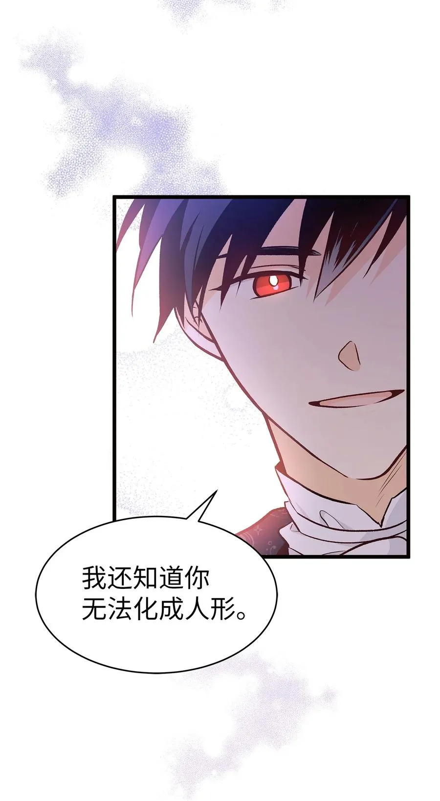 22 黑豹阿什 第39页