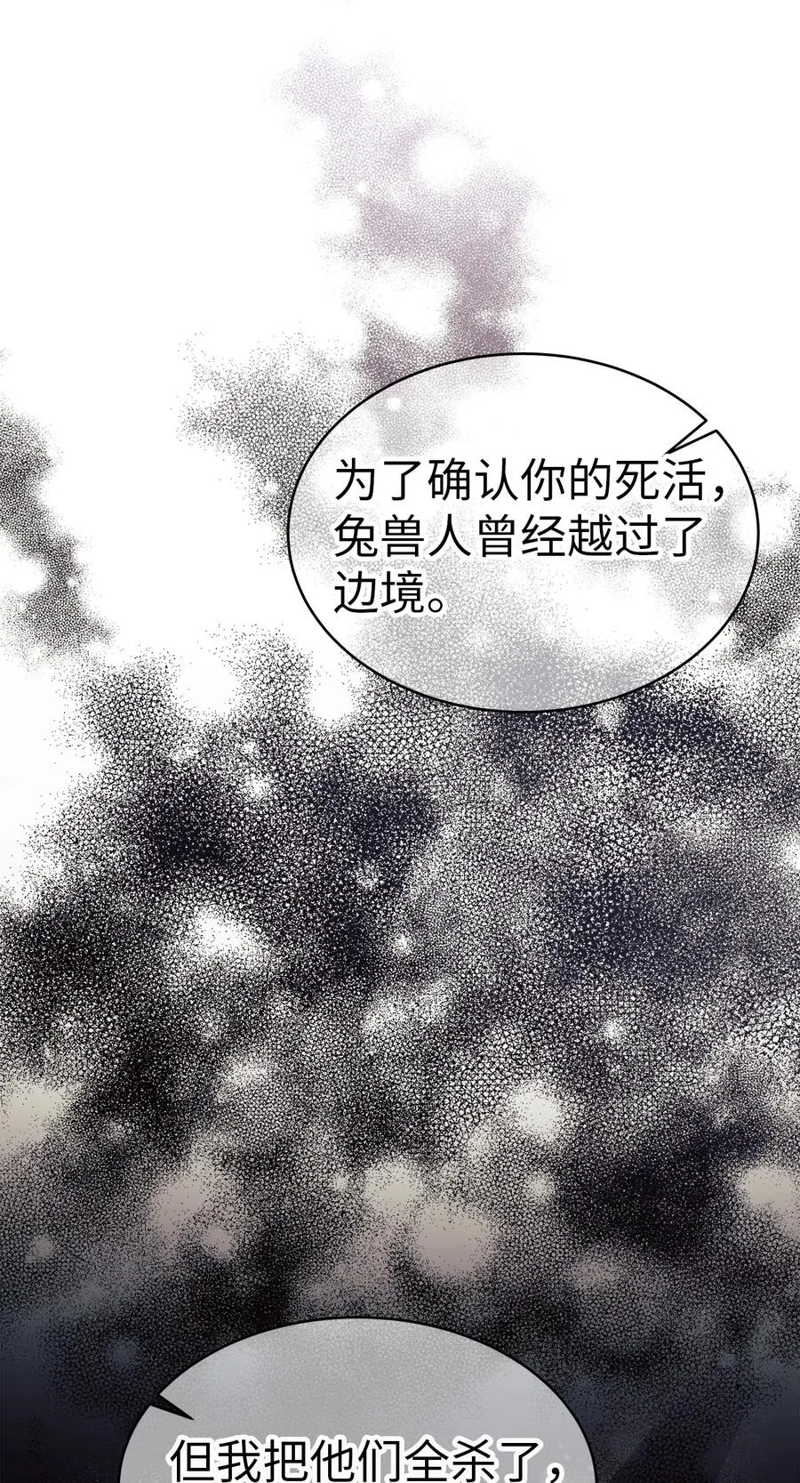22 黑豹阿什 第40页