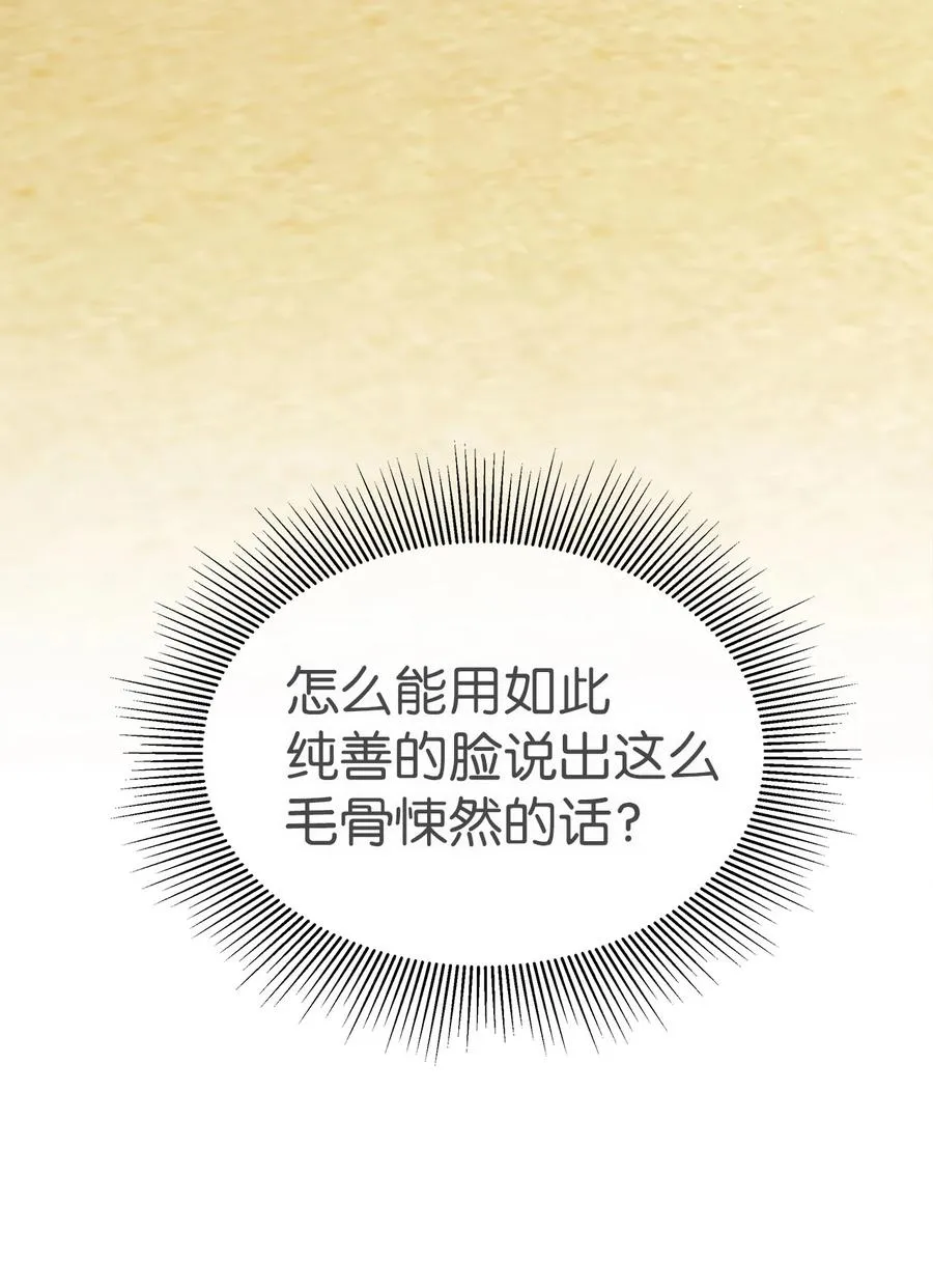 22 黑豹阿什 第43页