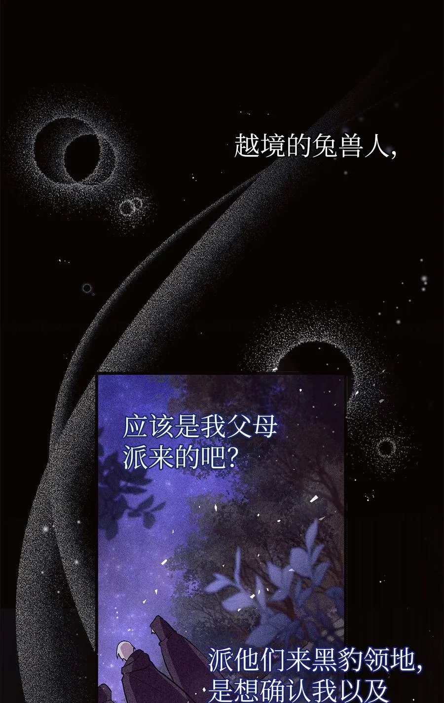 22 黑豹阿什 第48页