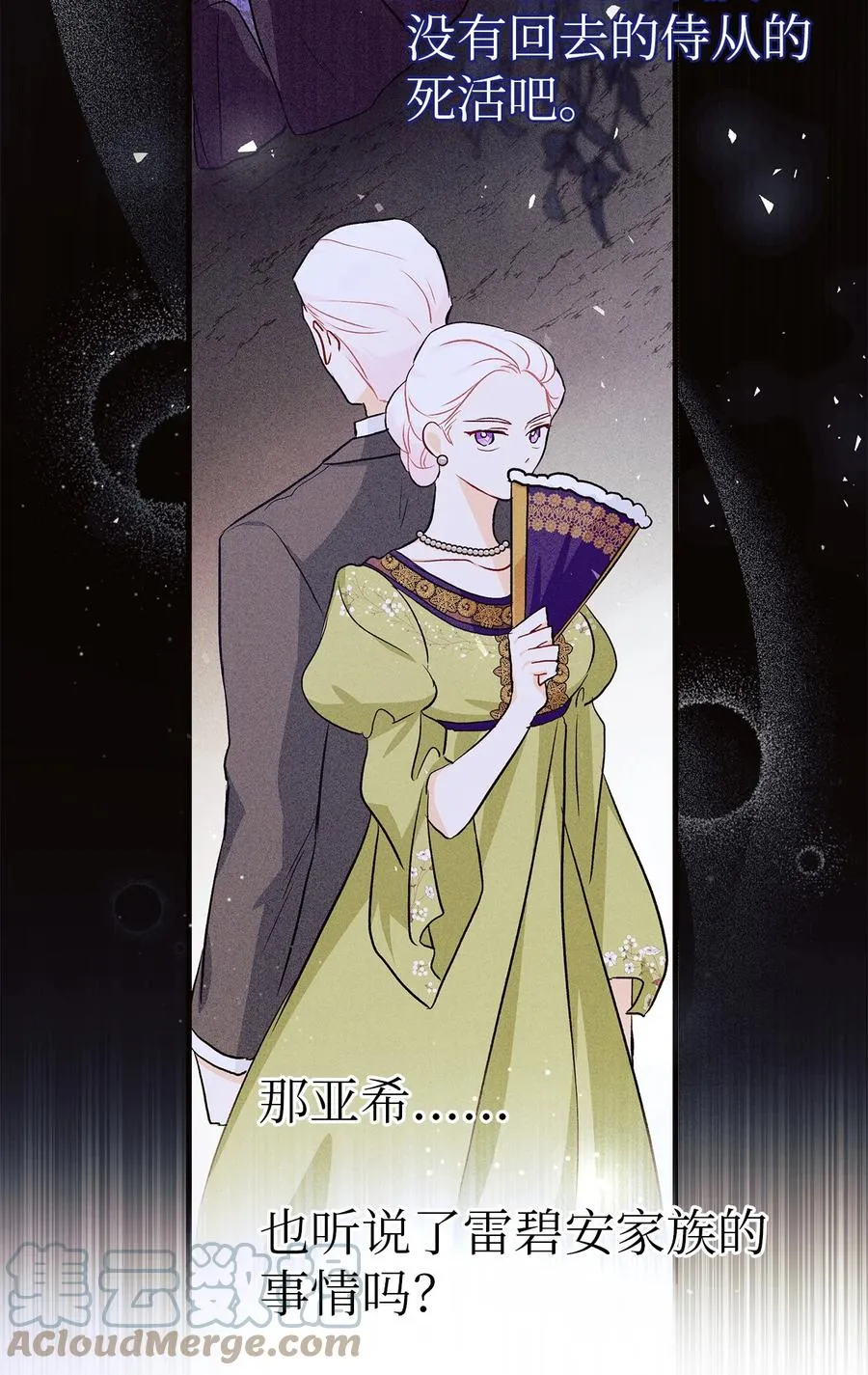 22 黑豹阿什 第49页