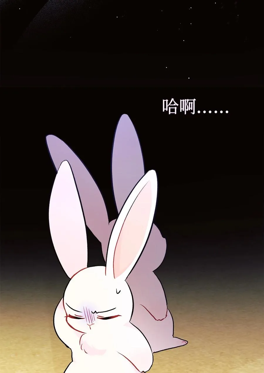 22 黑豹阿什 第52页