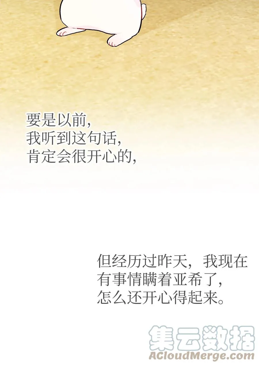 22 黑豹阿什 第53页