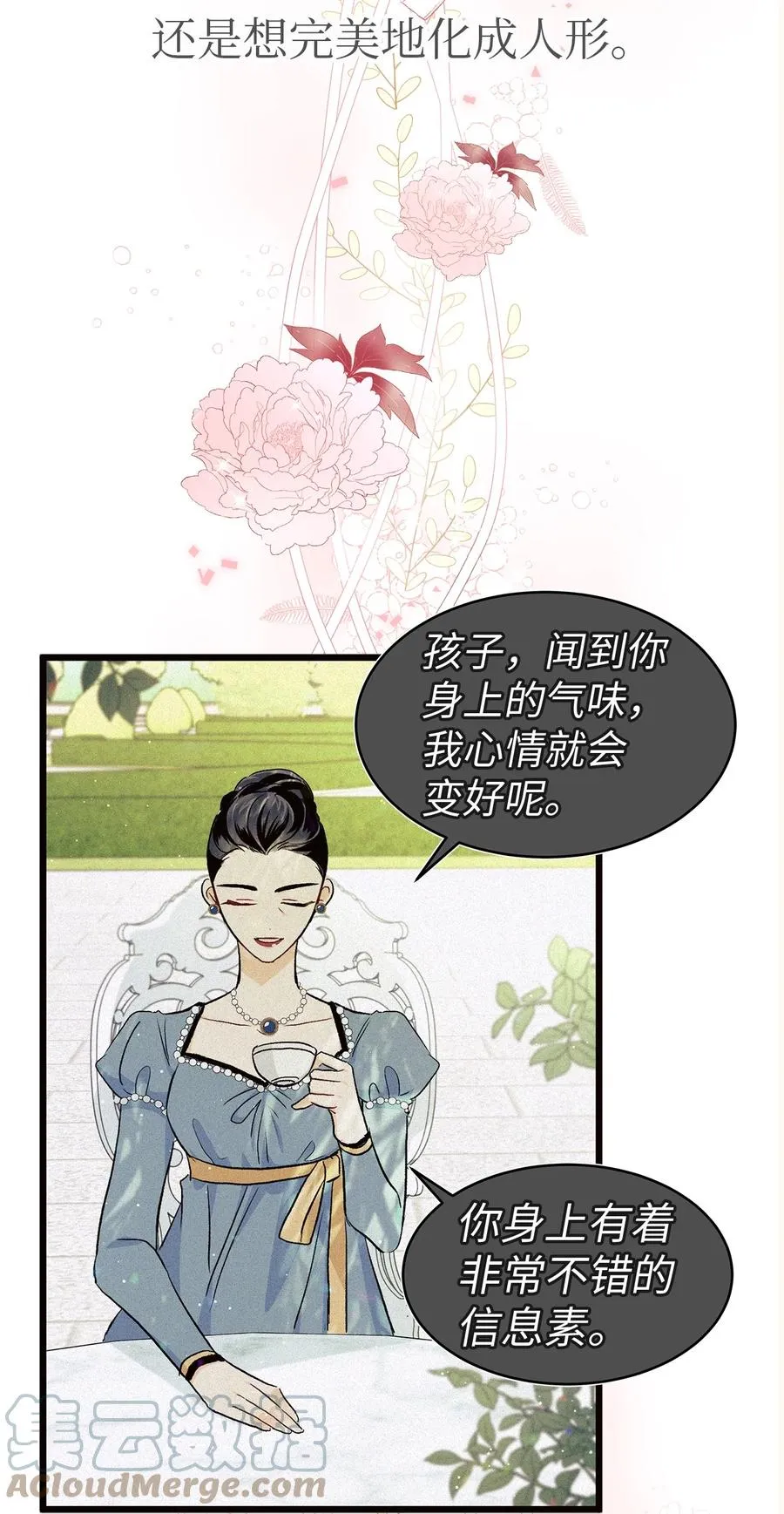 22 黑豹阿什 第57页