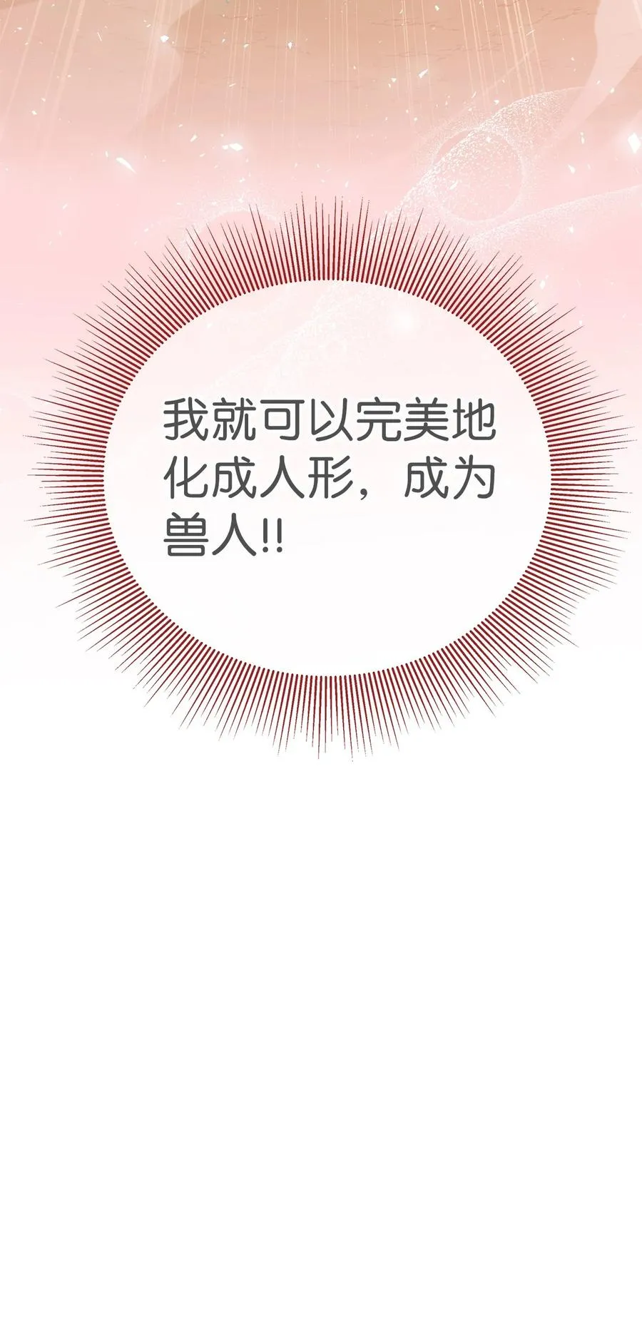 22 黑豹阿什 第67页