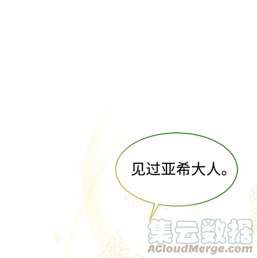 22 黑豹阿什 第77页